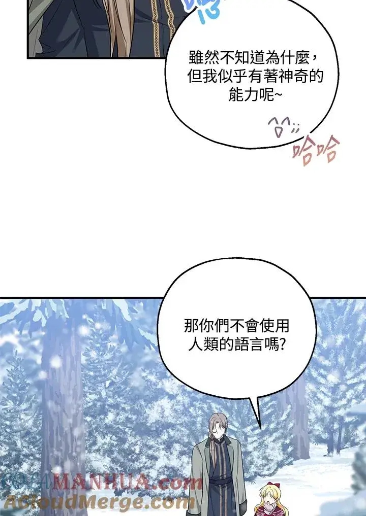 漫画《收养的儿媳准备弃养了》第37话第55张图