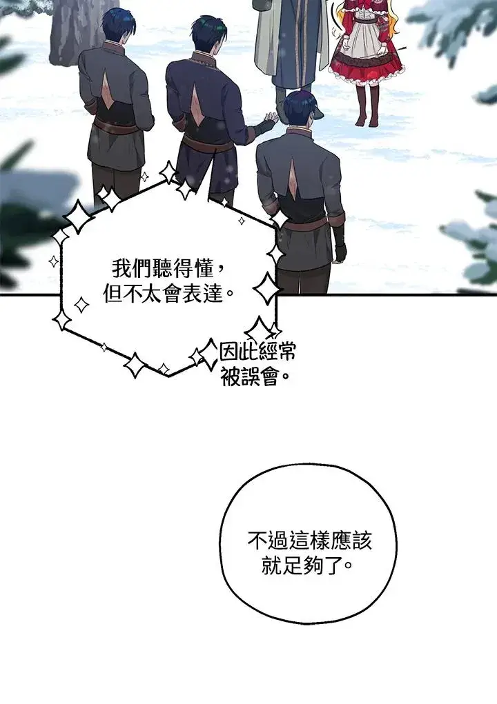 漫画《收养的儿媳准备弃养了》第37话第56张图
