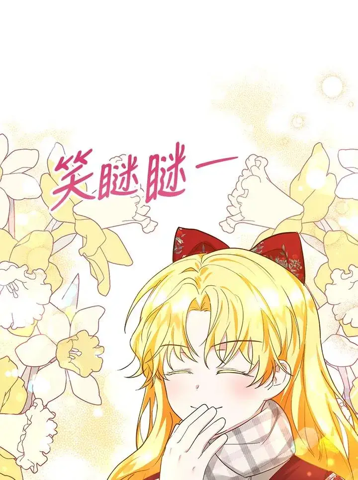 漫画《收养的儿媳准备弃养了》第37话第57张图