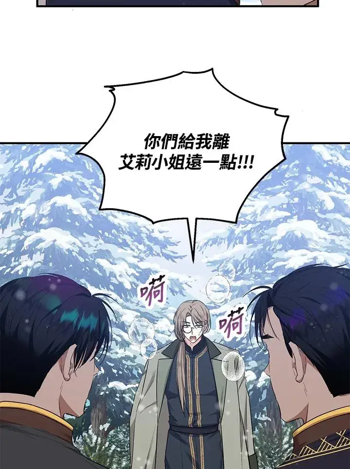 漫画《收养的儿媳准备弃养了》第37话第6张图