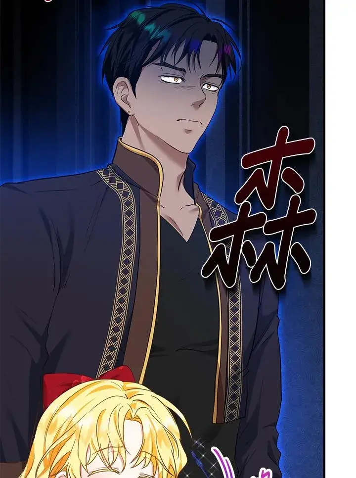 漫画《收养的儿媳准备弃养了》第37话第62张图