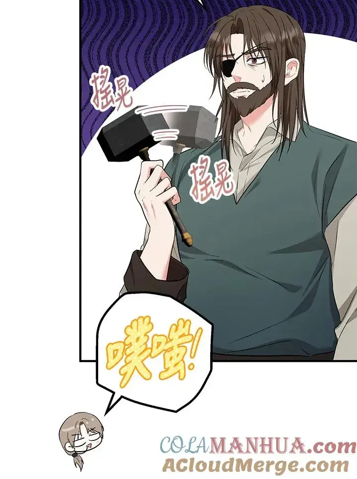 漫画《收养的儿媳准备弃养了》第37话第64张图