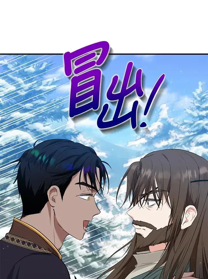 漫画《收养的儿媳准备弃养了》第37话第68张图