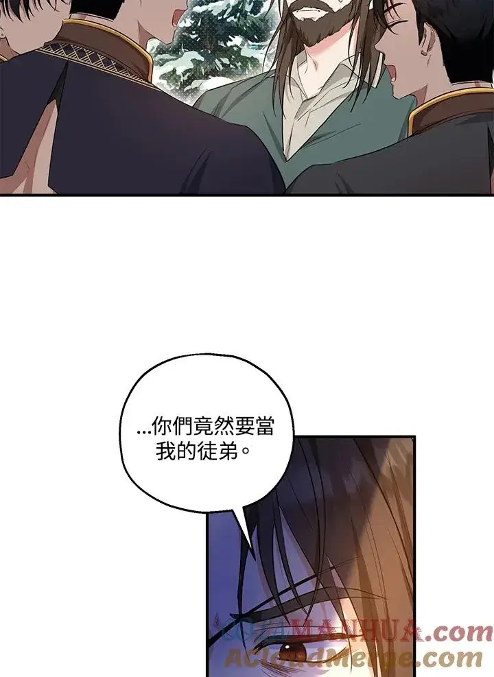 漫画《收养的儿媳准备弃养了》第37话第73张图