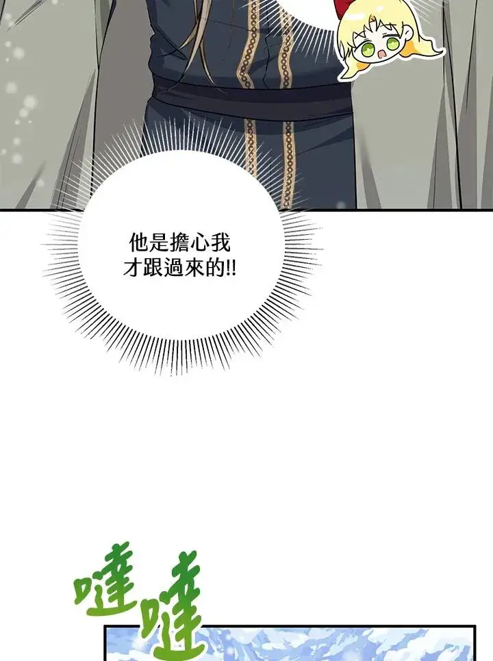 漫画《收养的儿媳准备弃养了》第37话第8张图