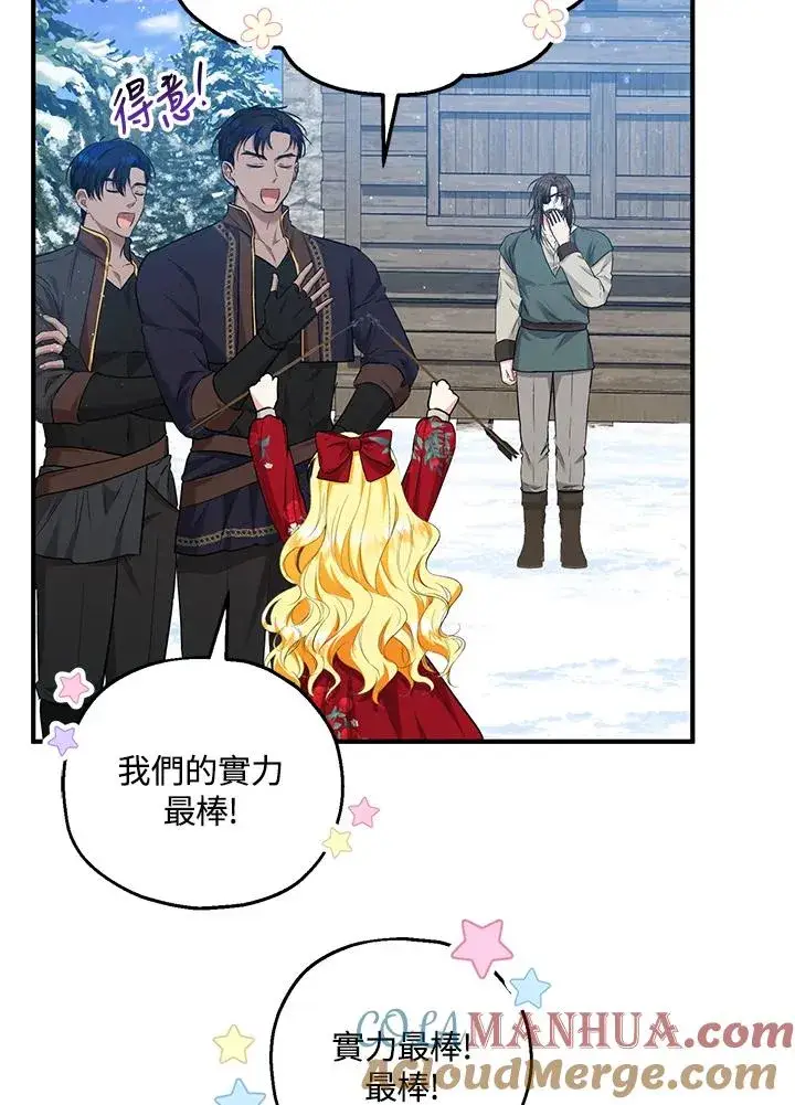 漫画《收养的儿媳准备弃养了》第38话第10张图