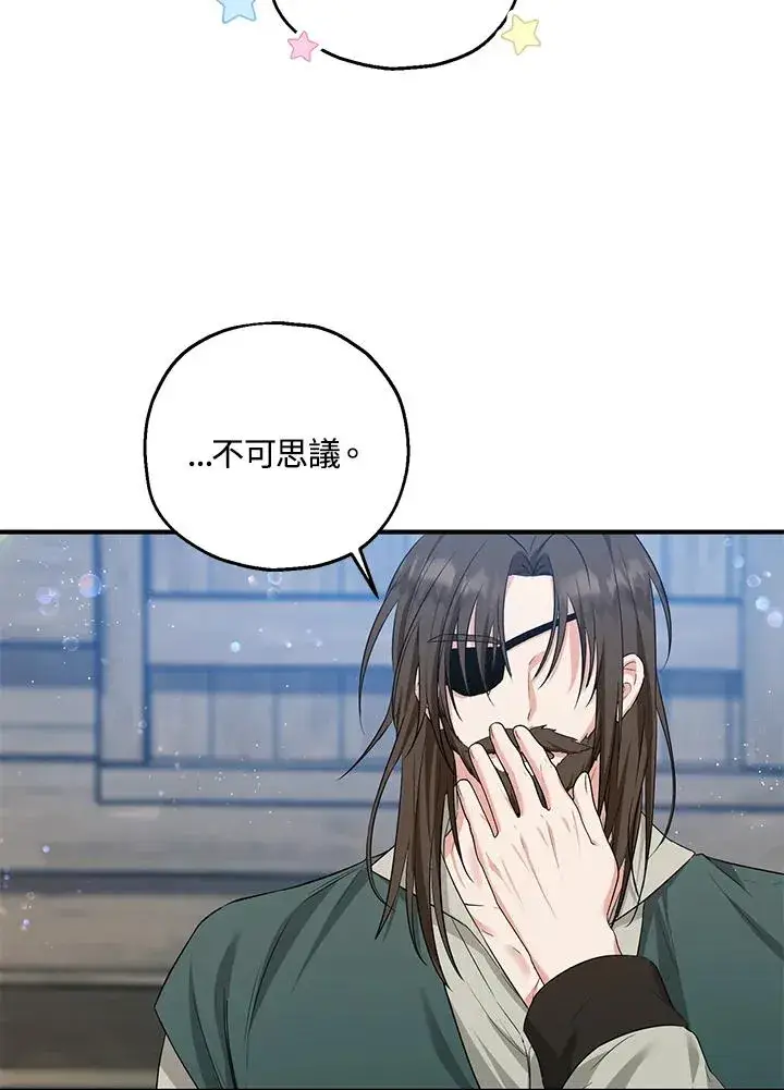 漫画《收养的儿媳准备弃养了》第38话第11张图