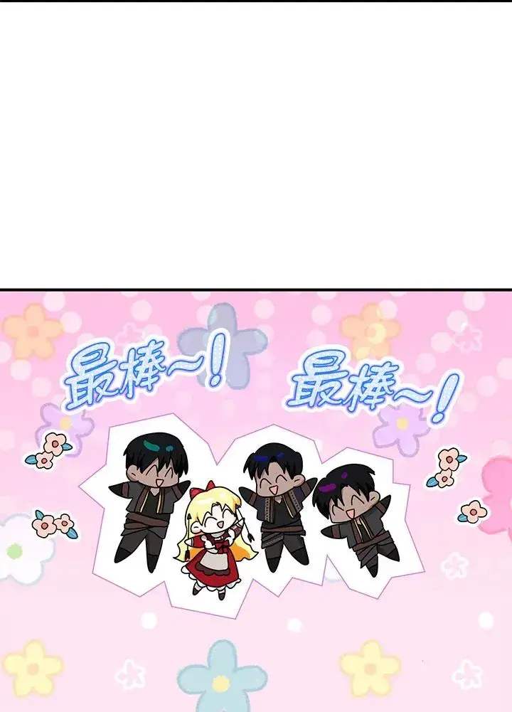 漫画《收养的儿媳准备弃养了》第38话第12张图