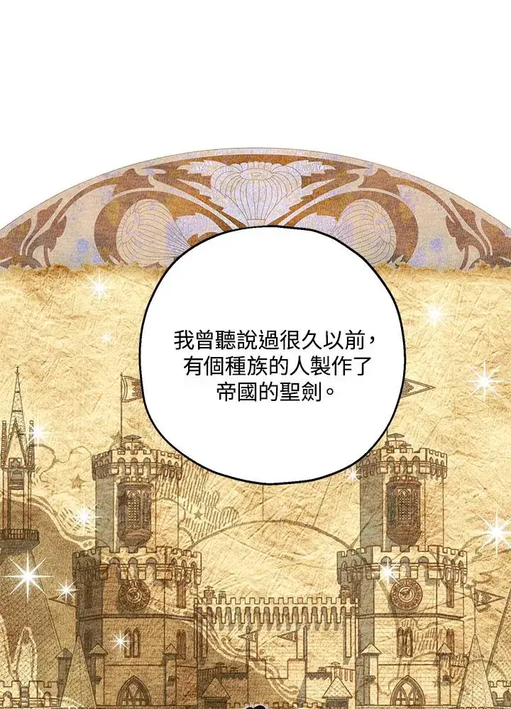 漫画《收养的儿媳准备弃养了》第38话第15张图
