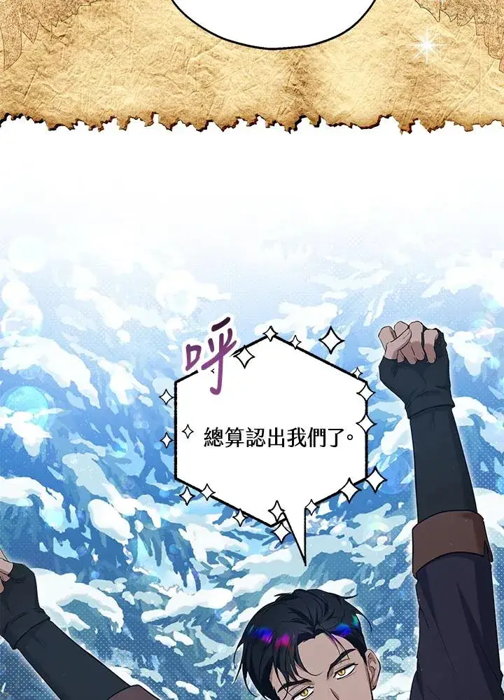 漫画《收养的儿媳准备弃养了》第38话第17张图