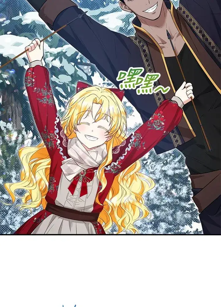 漫画《收养的儿媳准备弃养了》第38话第18张图