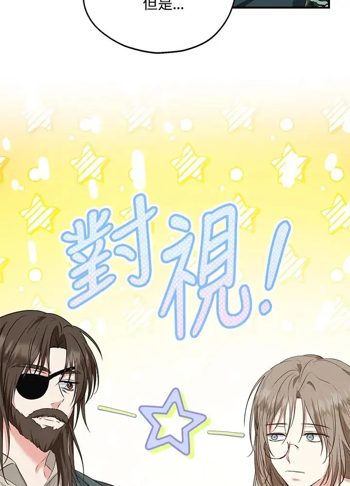 漫画《收养的儿媳准备弃养了》第38话第20张图
