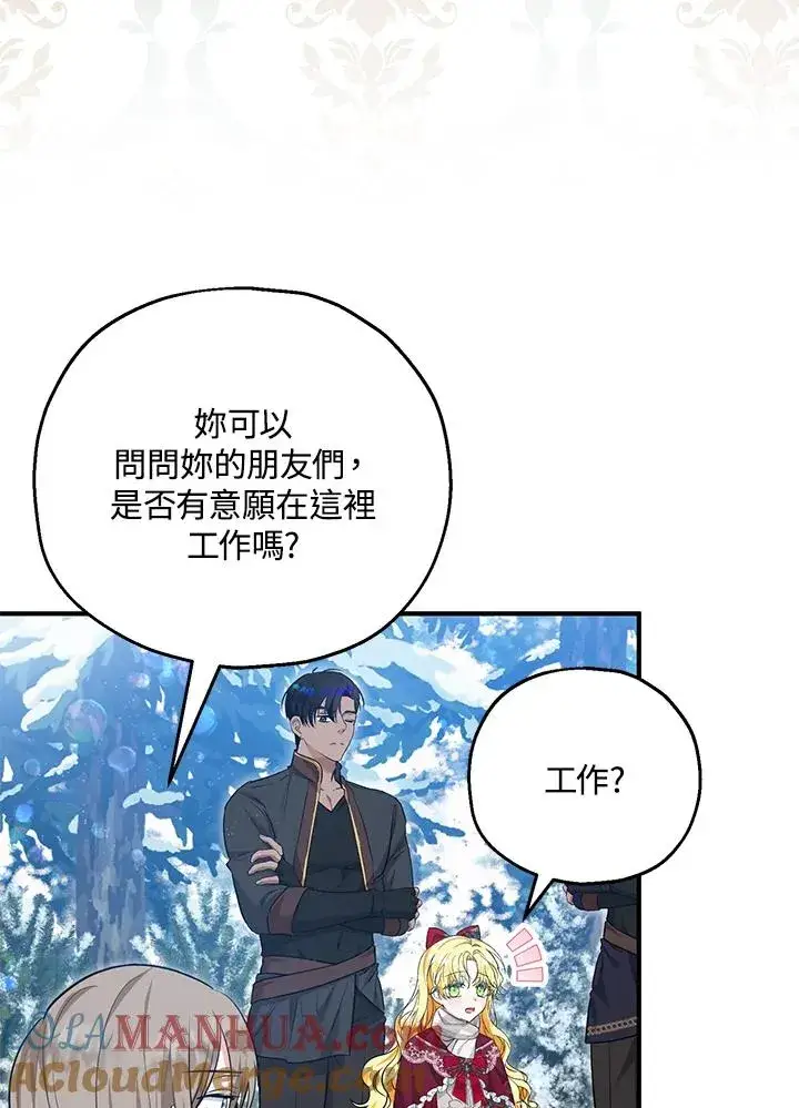 漫画《收养的儿媳准备弃养了》第38话第22张图