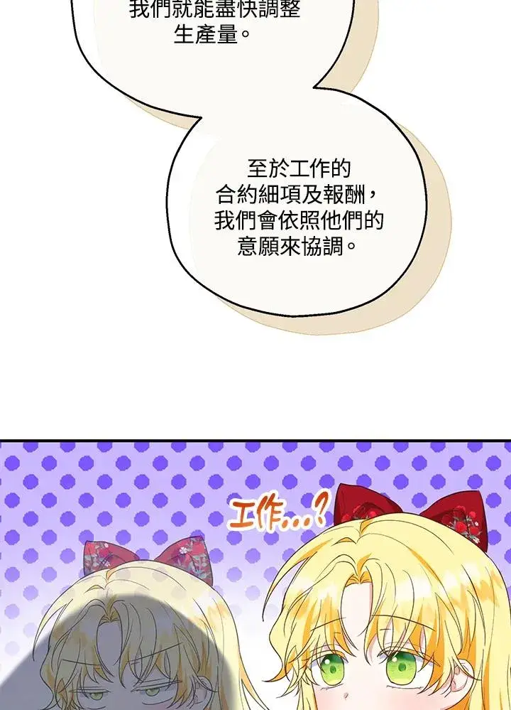 漫画《收养的儿媳准备弃养了》第38话第24张图