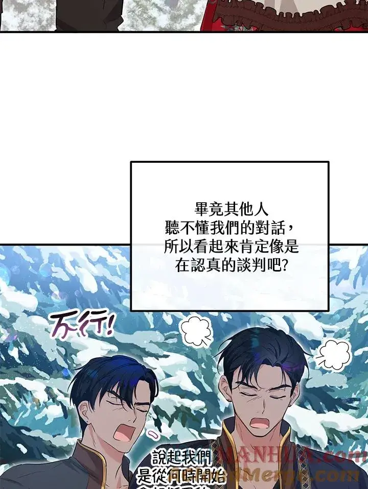 漫画《收养的儿媳准备弃养了》第38话第34张图