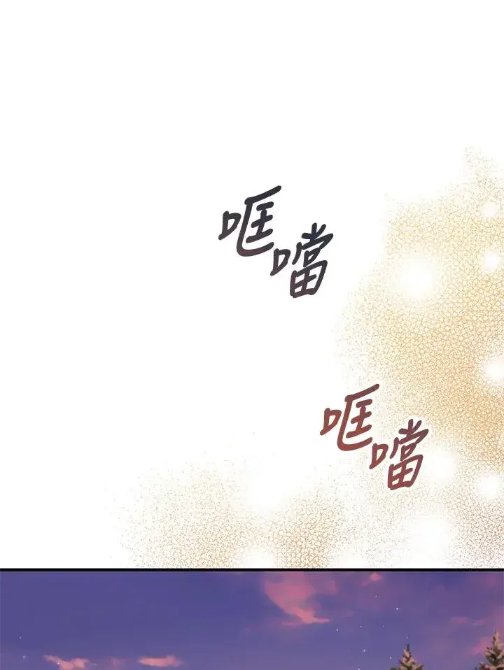 漫画《收养的儿媳准备弃养了》第38话第39张图