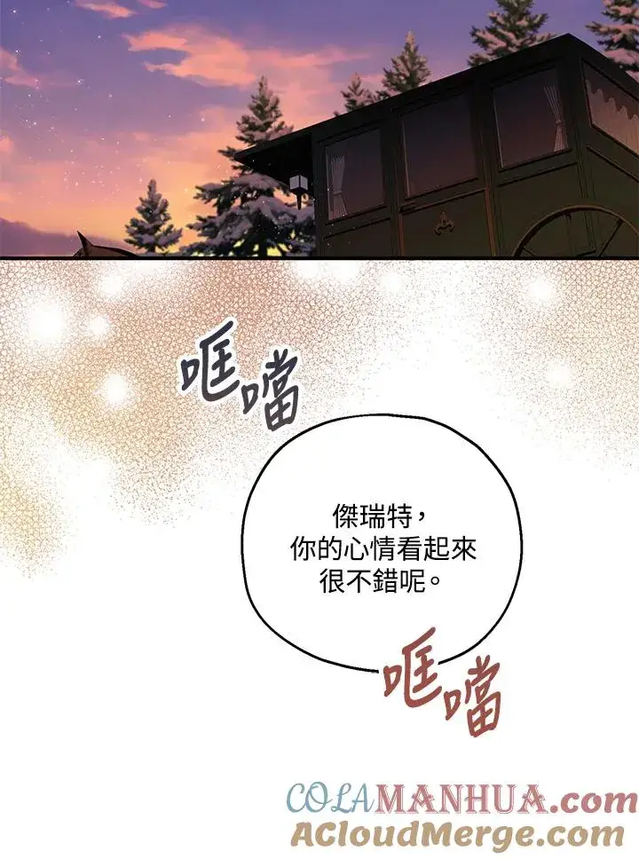 漫画《收养的儿媳准备弃养了》第38话第40张图