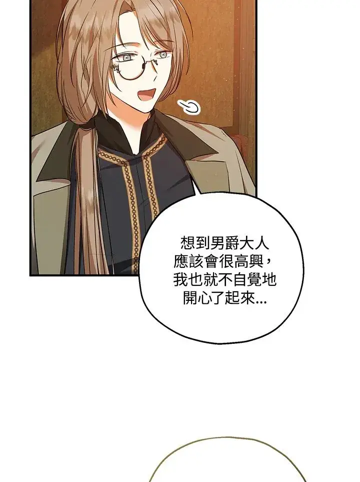 漫画《收养的儿媳准备弃养了》第38话第42张图