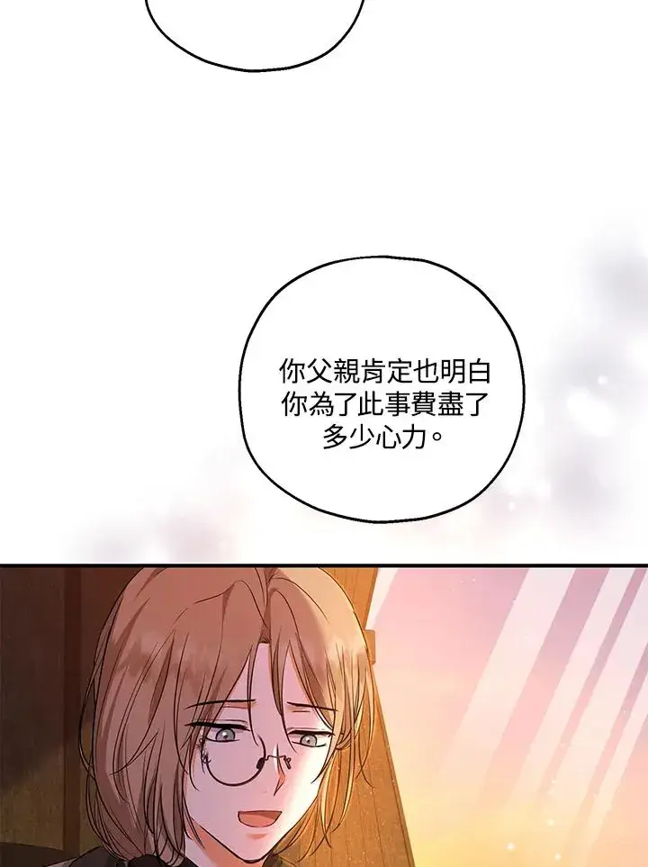 漫画《收养的儿媳准备弃养了》第38话第44张图