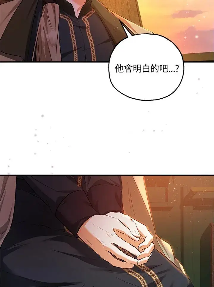 漫画《收养的儿媳准备弃养了》第38话第45张图
