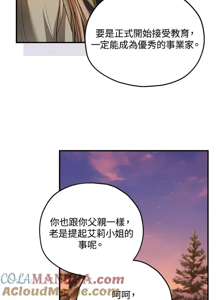 漫画《收养的儿媳准备弃养了》第38话第49张图