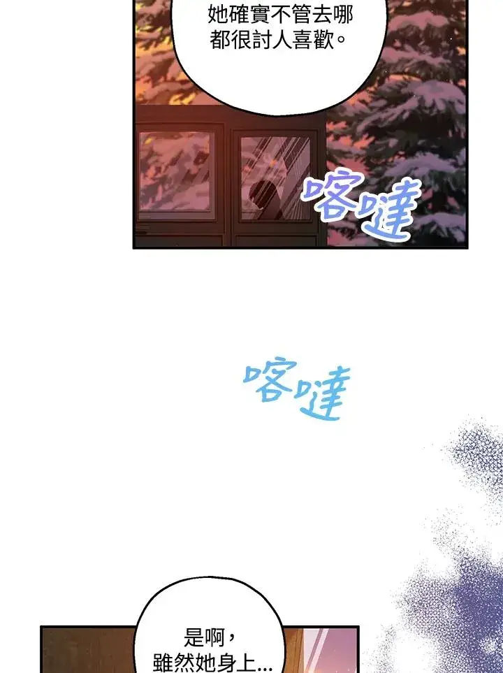 漫画《收养的儿媳准备弃养了》第38话第50张图