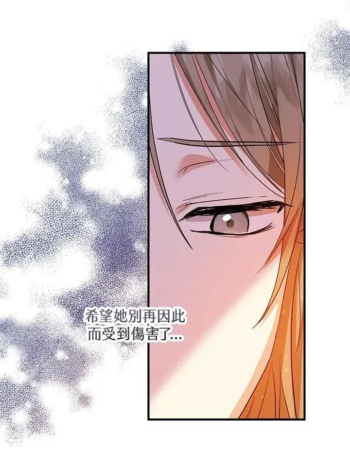 漫画《收养的儿媳准备弃养了》第38话第53张图