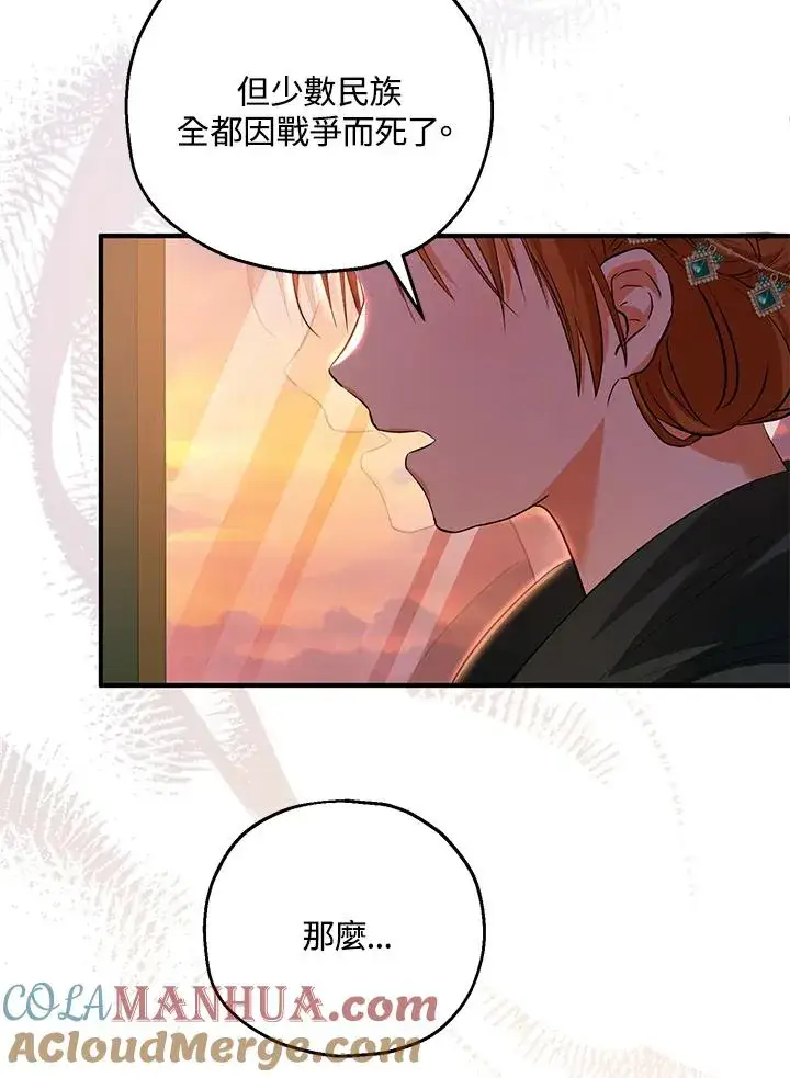 漫画《收养的儿媳准备弃养了》第38话第58张图
