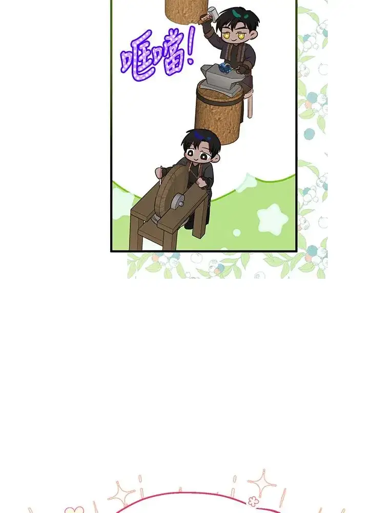漫画《收养的儿媳准备弃养了》第38话第6张图