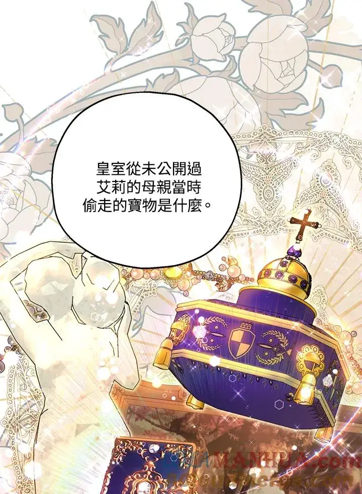 漫画《收养的儿媳准备弃养了》第38话第61张图