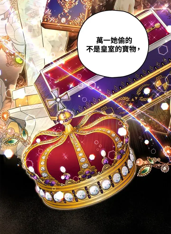 漫画《收养的儿媳准备弃养了》第38话第62张图