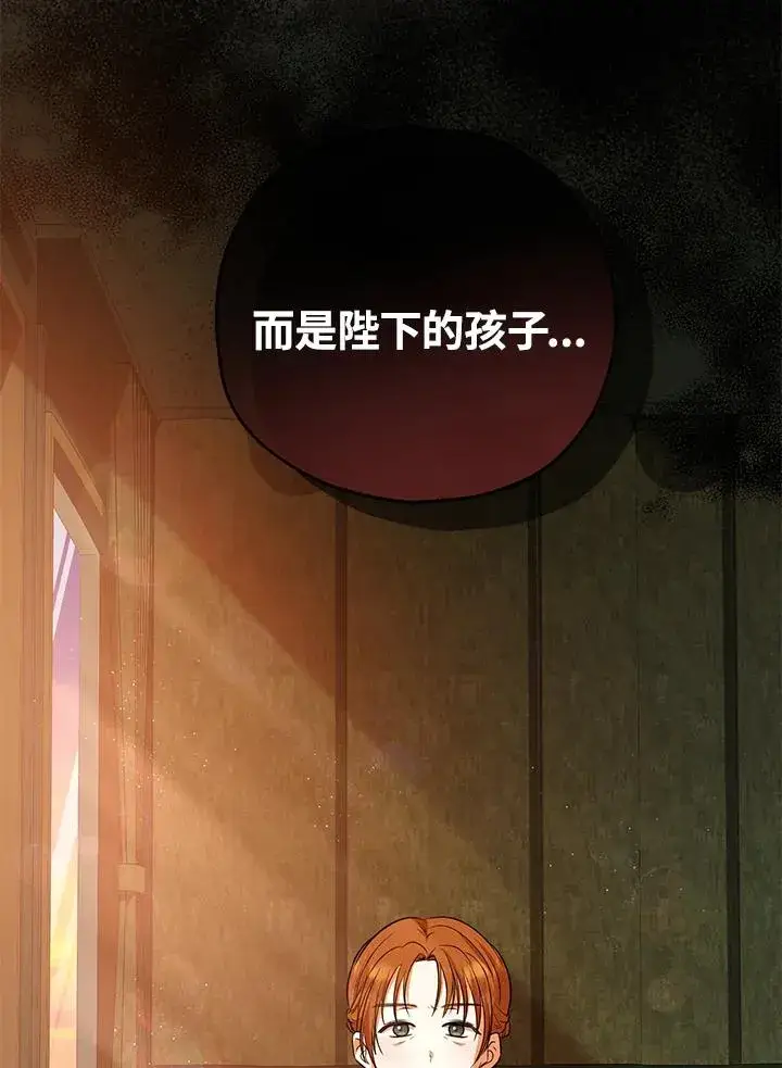 漫画《收养的儿媳准备弃养了》第38话第63张图