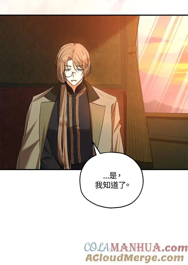 漫画《收养的儿媳准备弃养了》第38话第67张图