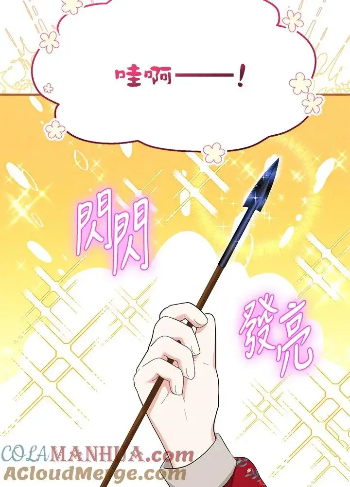 漫画《收养的儿媳准备弃养了》第38话第7张图