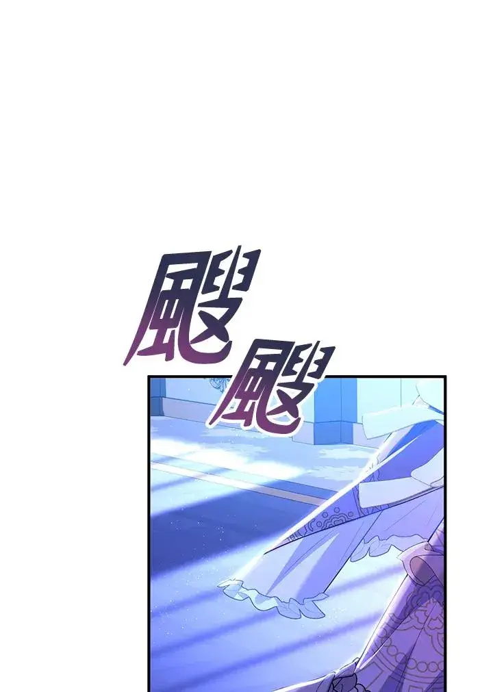 漫画《收养的儿媳准备弃养了》第38话第77张图