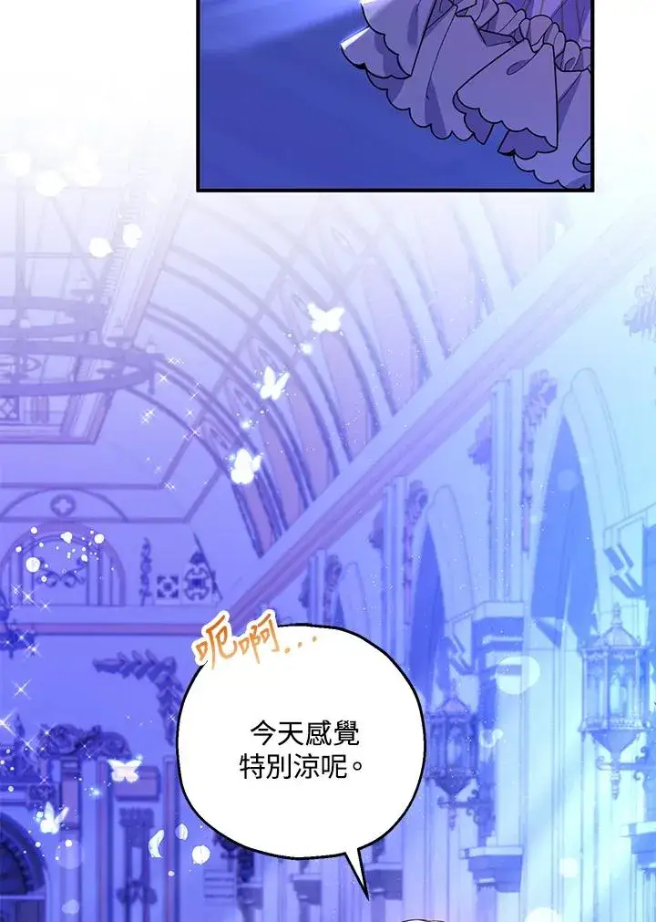 漫画《收养的儿媳准备弃养了》第38话第78张图