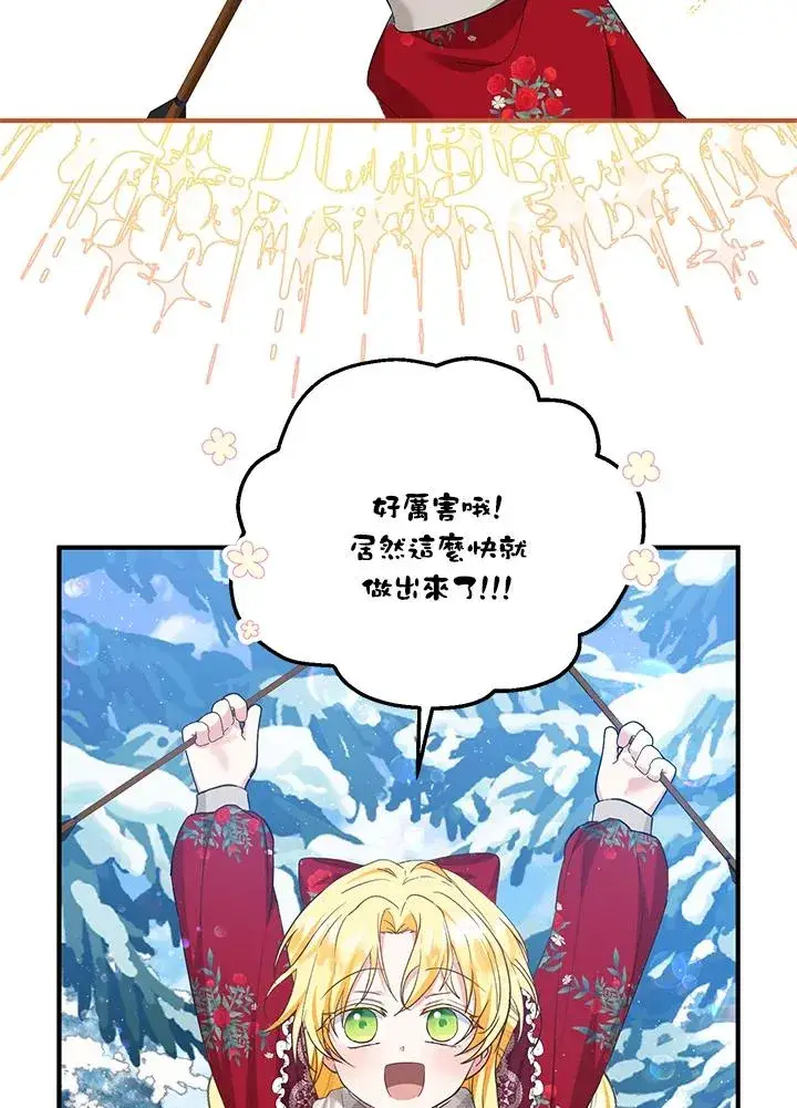 漫画《收养的儿媳准备弃养了》第38话第8张图