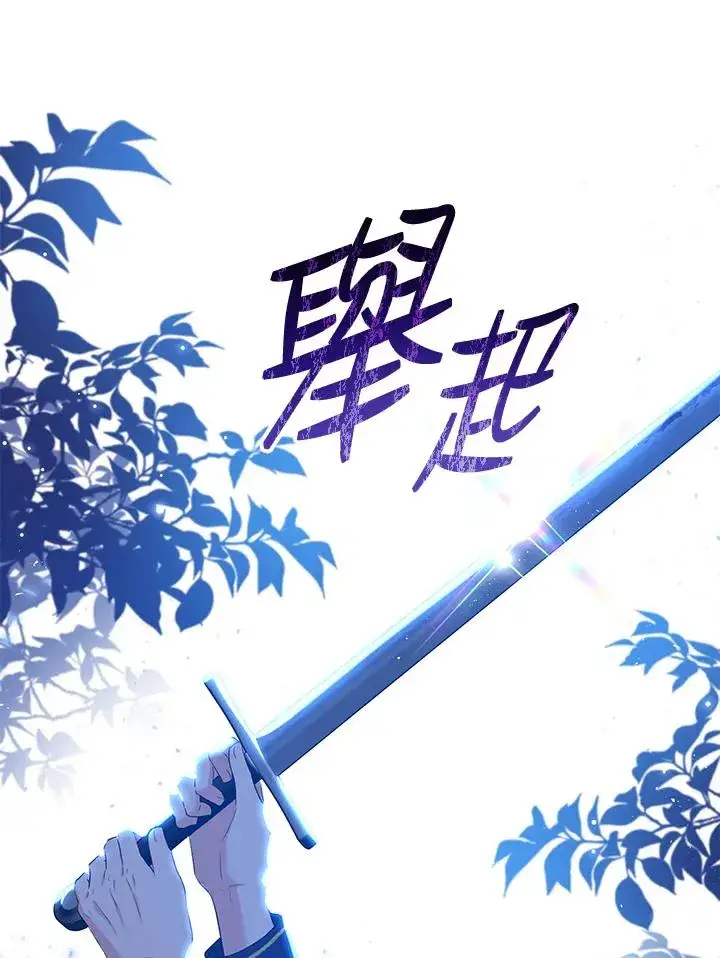 漫画《收养的儿媳准备弃养了》第38话第87张图