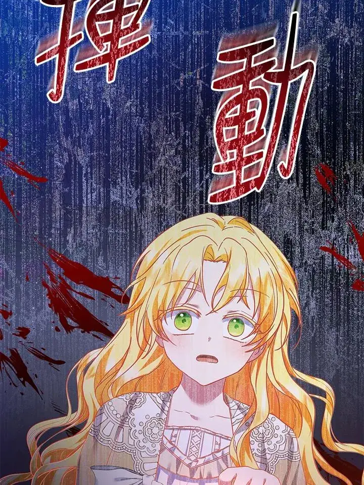 漫画《收养的儿媳准备弃养了》第38话第89张图