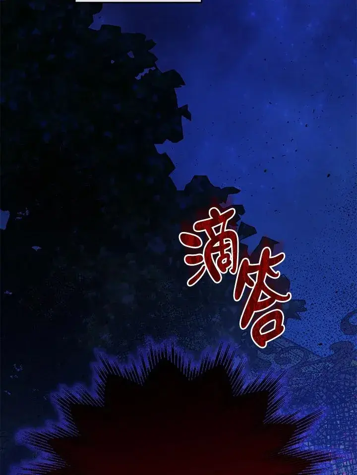 漫画《收养的儿媳准备弃养了》第38话第92张图