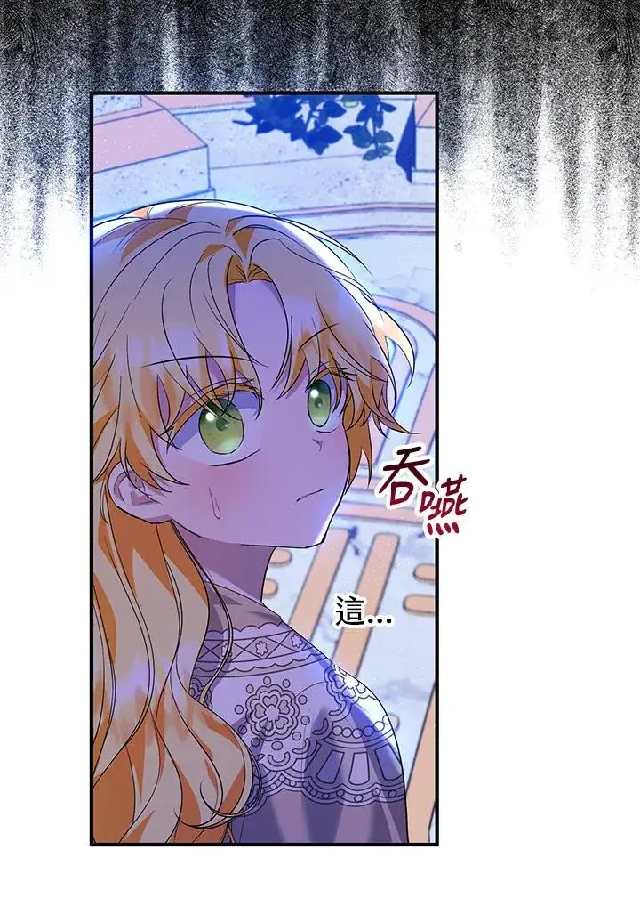 漫画《收养的儿媳准备弃养了》第39话第14张图