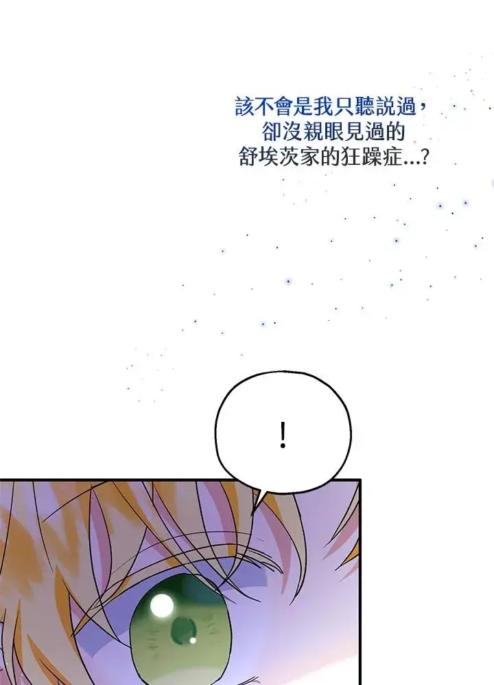 漫画《收养的儿媳准备弃养了》第39话第15张图