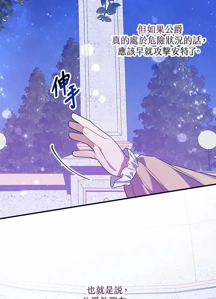 漫画《收养的儿媳准备弃养了》第39话第18张图
