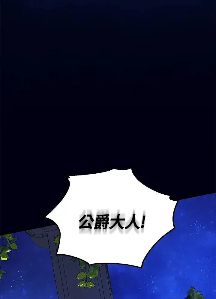 漫画《收养的儿媳准备弃养了》第39话第2张图