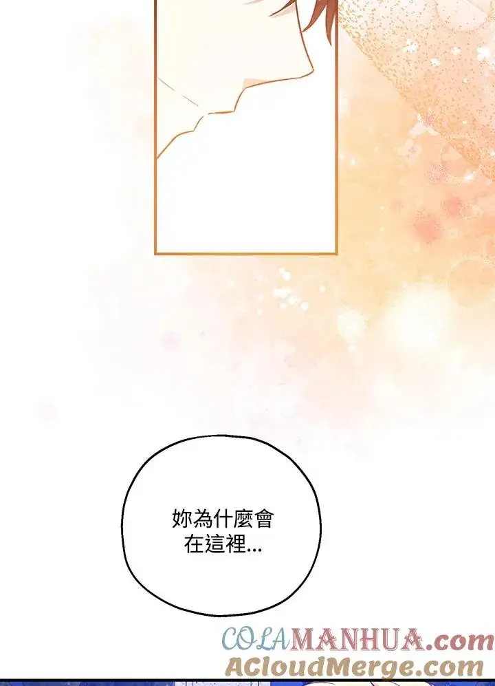 漫画《收养的儿媳准备弃养了》第39话第22张图
