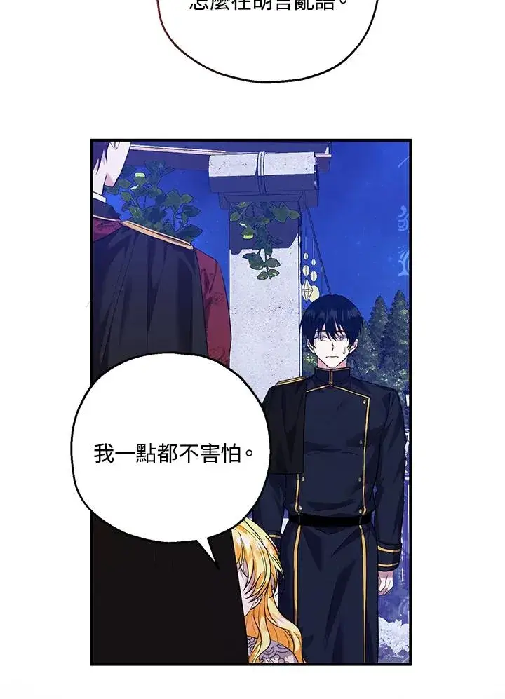 漫画《收养的儿媳准备弃养了》第39话第24张图