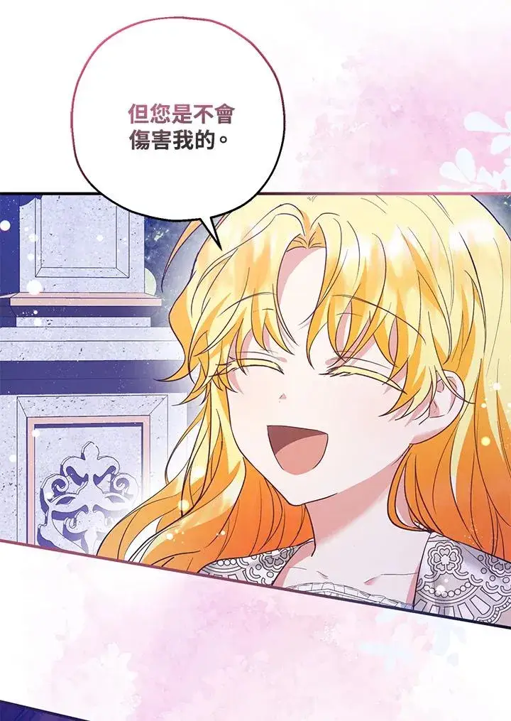 漫画《收养的儿媳准备弃养了》第39话第27张图