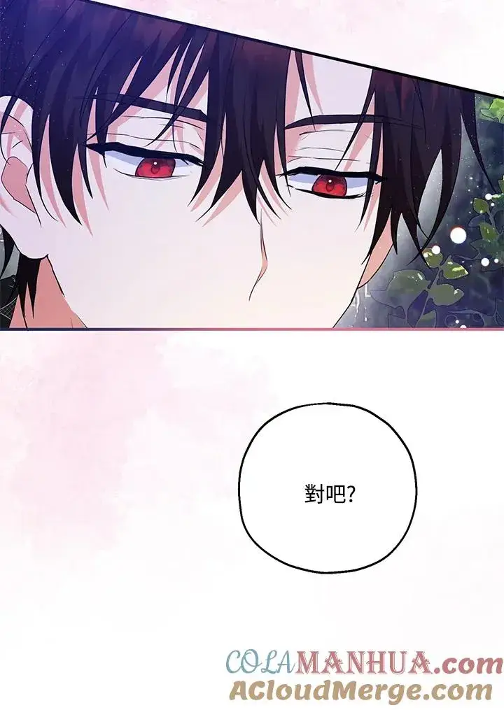 漫画《收养的儿媳准备弃养了》第39话第28张图