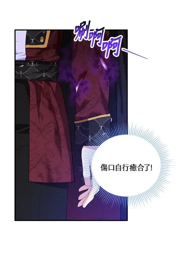 漫画《收养的儿媳准备弃养了》第39话第29张图