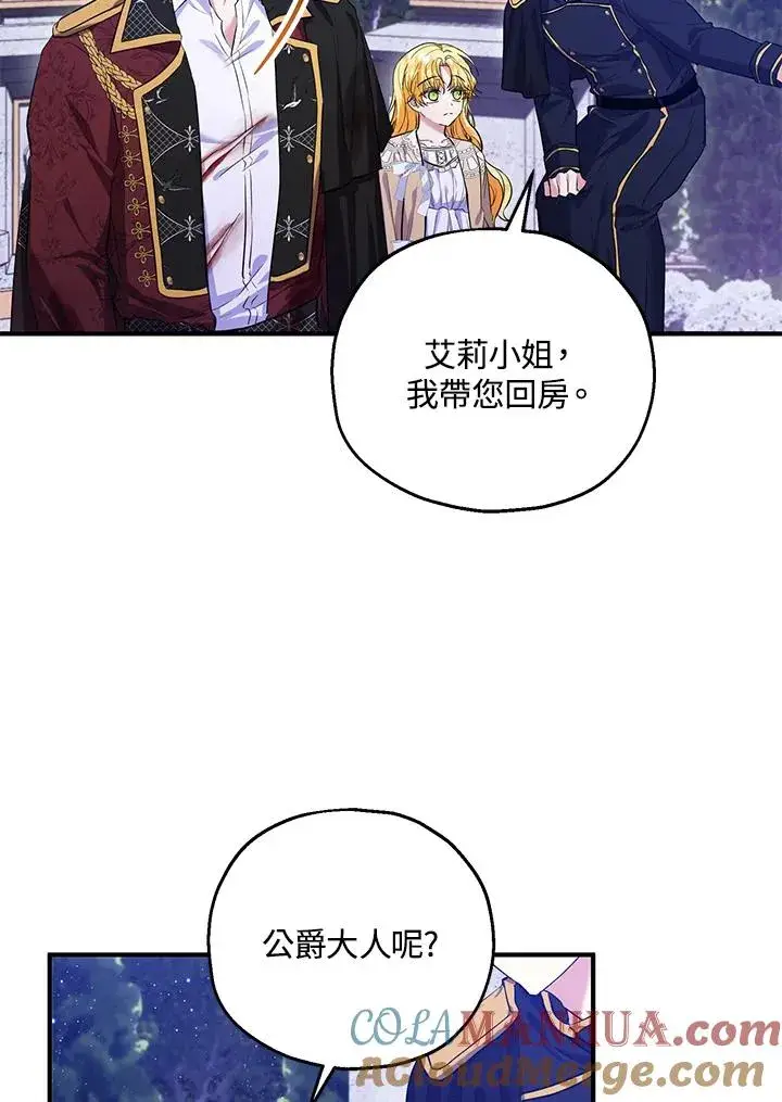 漫画《收养的儿媳准备弃养了》第39话第37张图